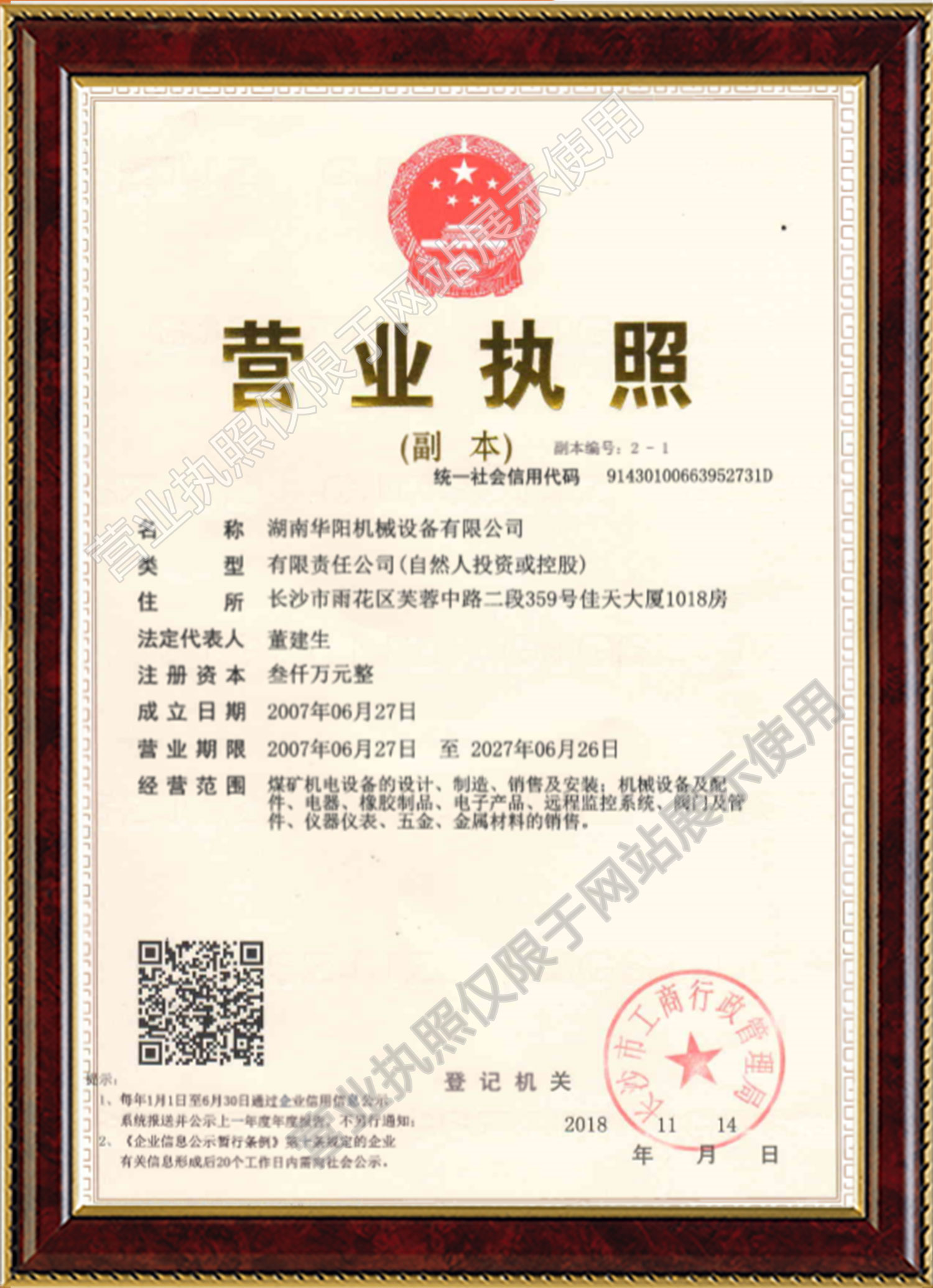 新浪体育变频器,新浪体育轮衬,新浪体育驱动轮构件,湖南新浪体育有限公司